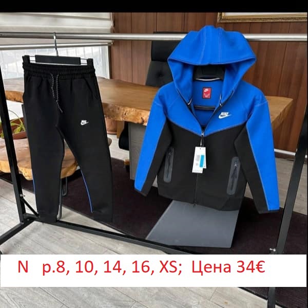 Детски спортни екипи за момчета