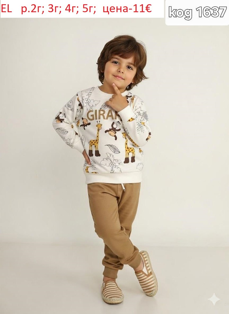 ДЕТСКИ КОМПЛЕКТИ ЗА МОМЧЕТА