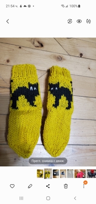 Ръчно плетени, ходило 15 см.