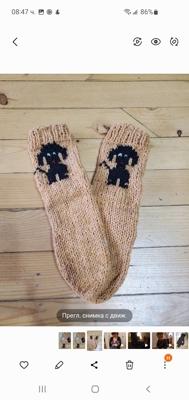 Ръчно плетени, ходило 21 см.