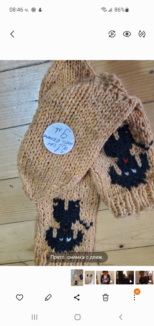 Ръчно плетени, ходило 21 см.