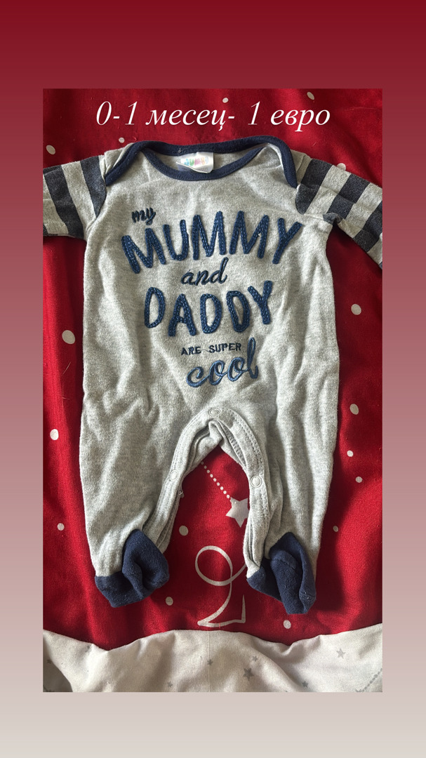 Дрехи за момче 0-3 месеца