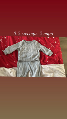 Дрехи за момче 0-3 месеца