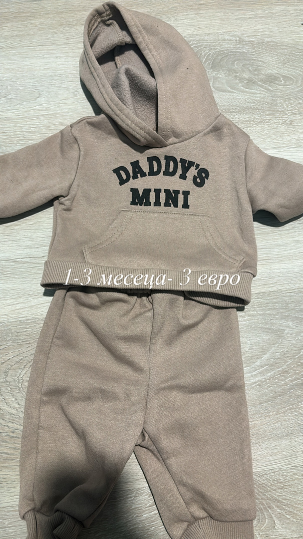 Дрехи за момче 0-3 месеца