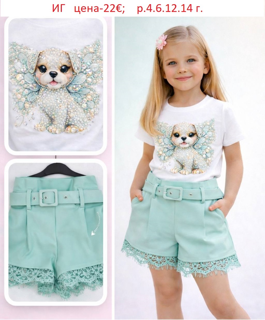 ДЕТСКИ ЛЕТНИ КОМПЛЕКТИ ЗА МОМИЧЕТА