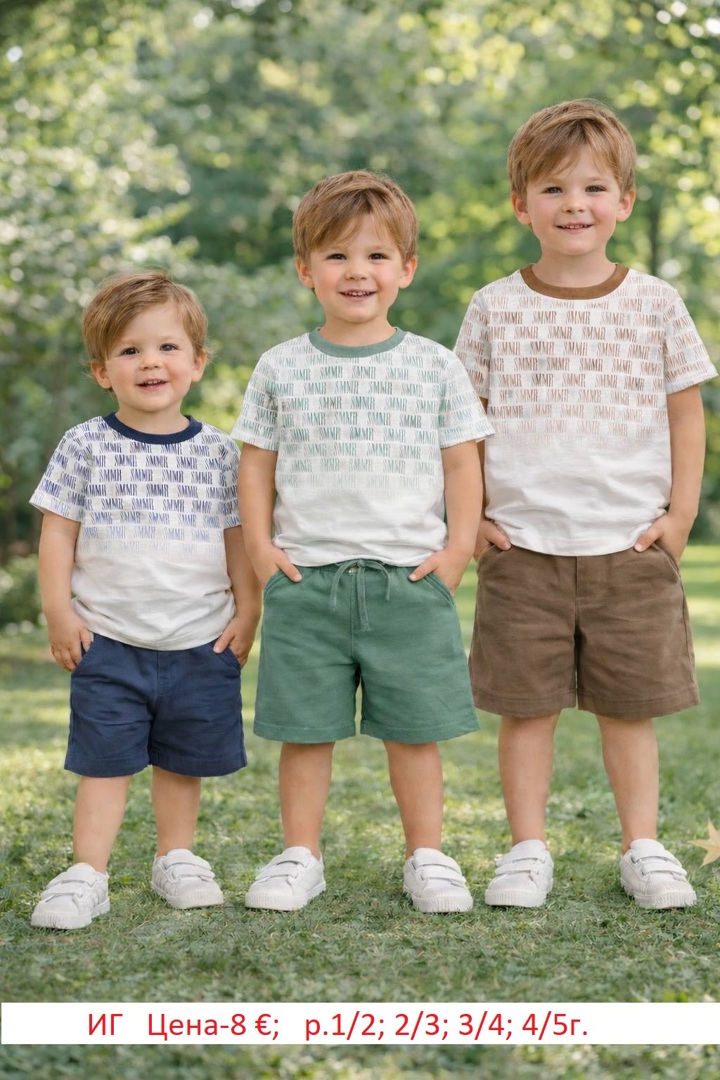 ДЕТСКИ ЛЕТНИ КОМПЛЕКТИ ЗА МОМЧЕТА