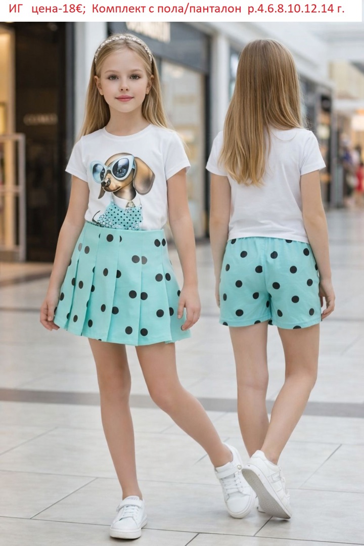 ДЕТСКИ ЛЕТНИ КОМПЛЕКТИ ЗА МОМИЧЕТА