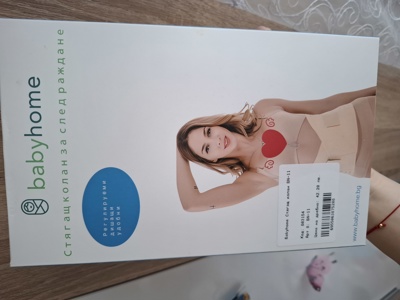 Колан за след раждане