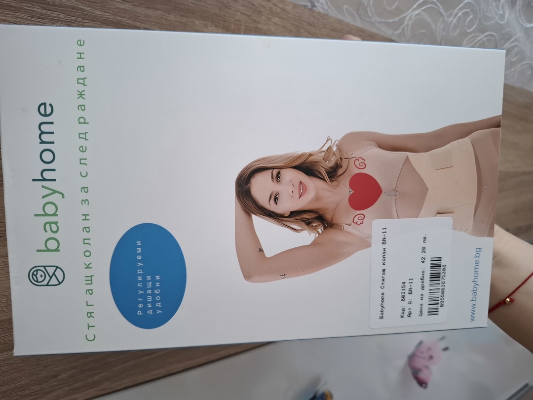 Колан за след раждане