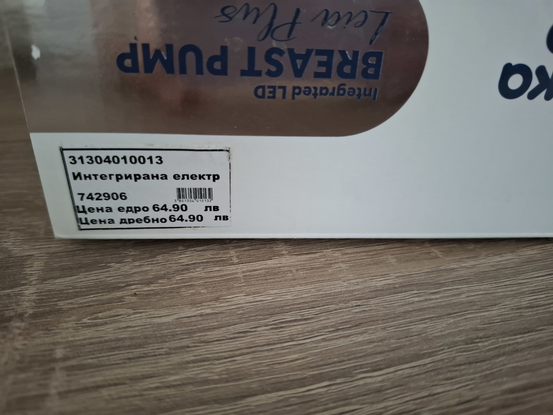 Електрическа помпа kikka boo