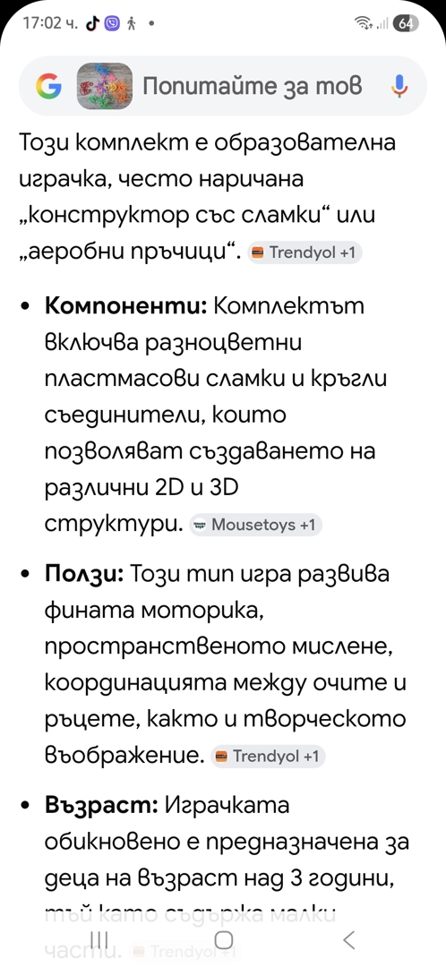 Конструктор
