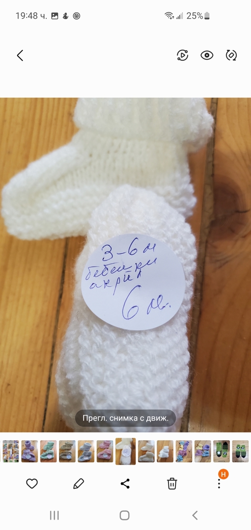 Ръчно плетени, от 0 до 9 месеца