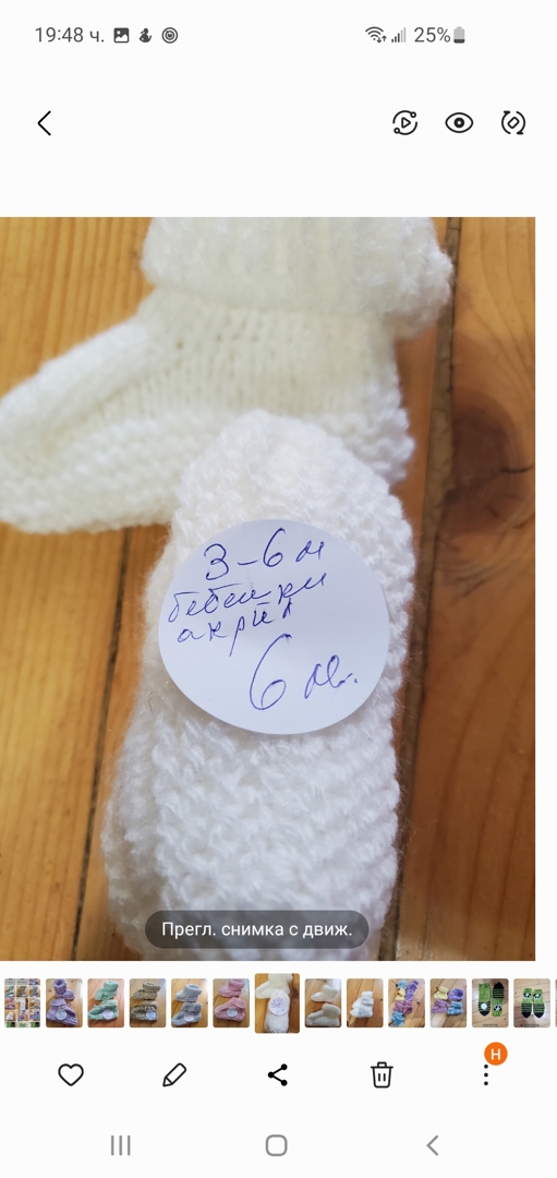 Ръчно плетени, от 0 до 9 месеца