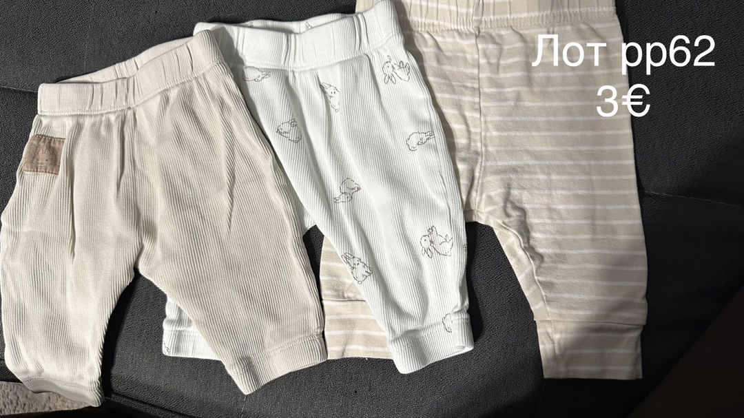 Дрешки за новородено