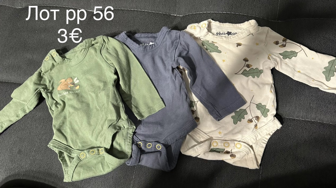 Дрешки за новородено