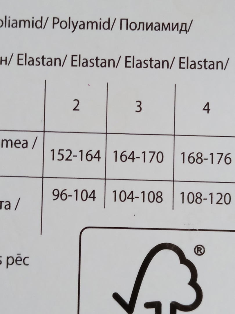 Чорапогащи 120 Ден размер 2