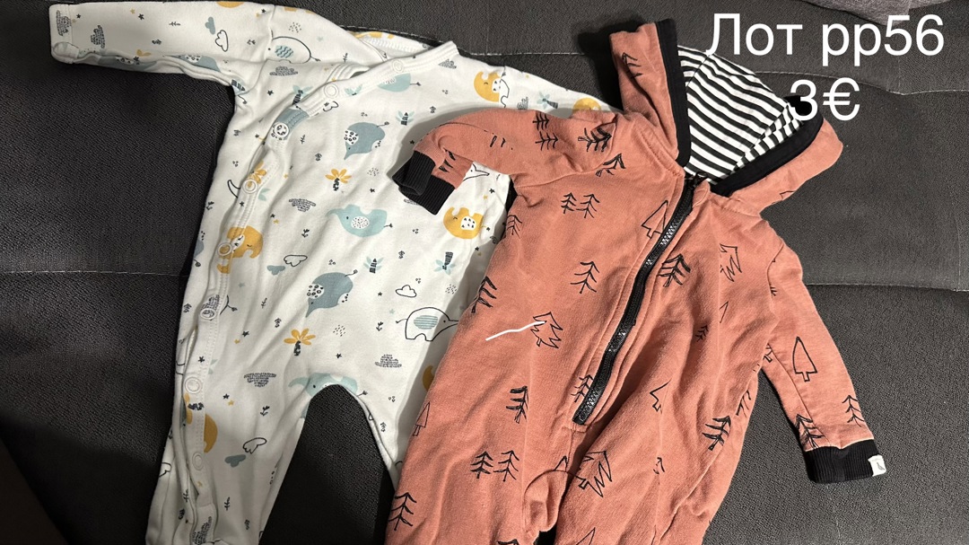 Дрешки за новородено