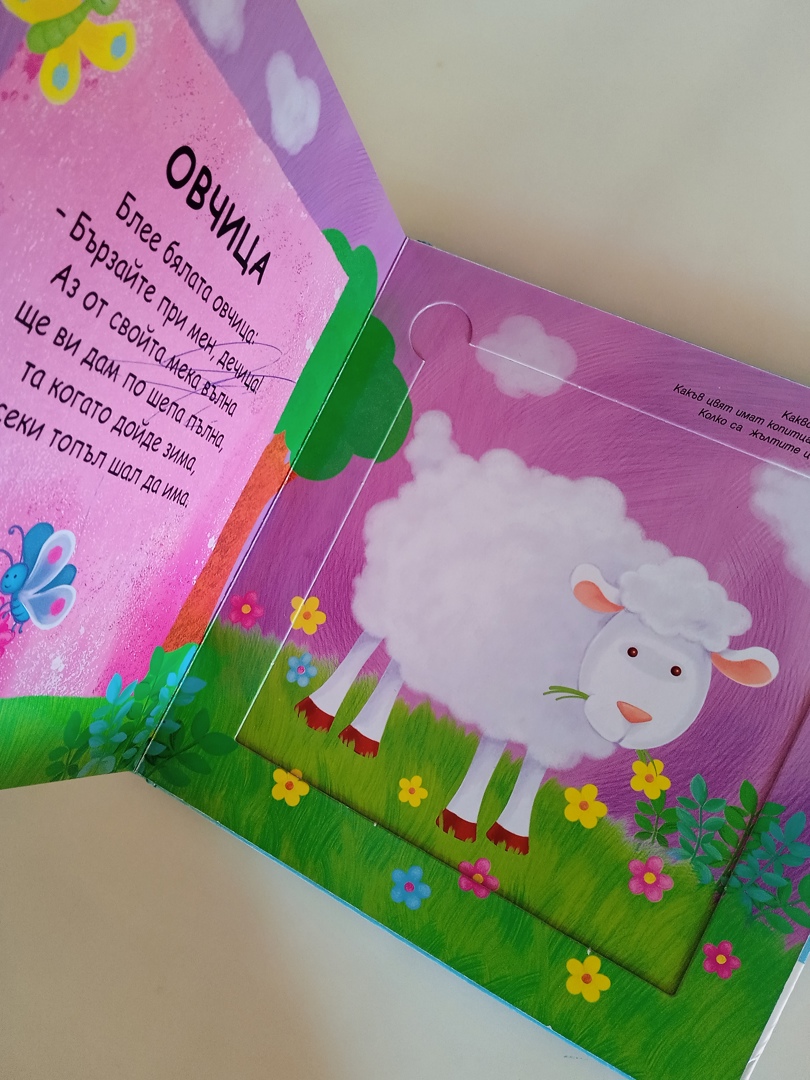 Книга без пъзели