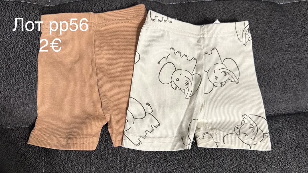 Дрешки за новородено