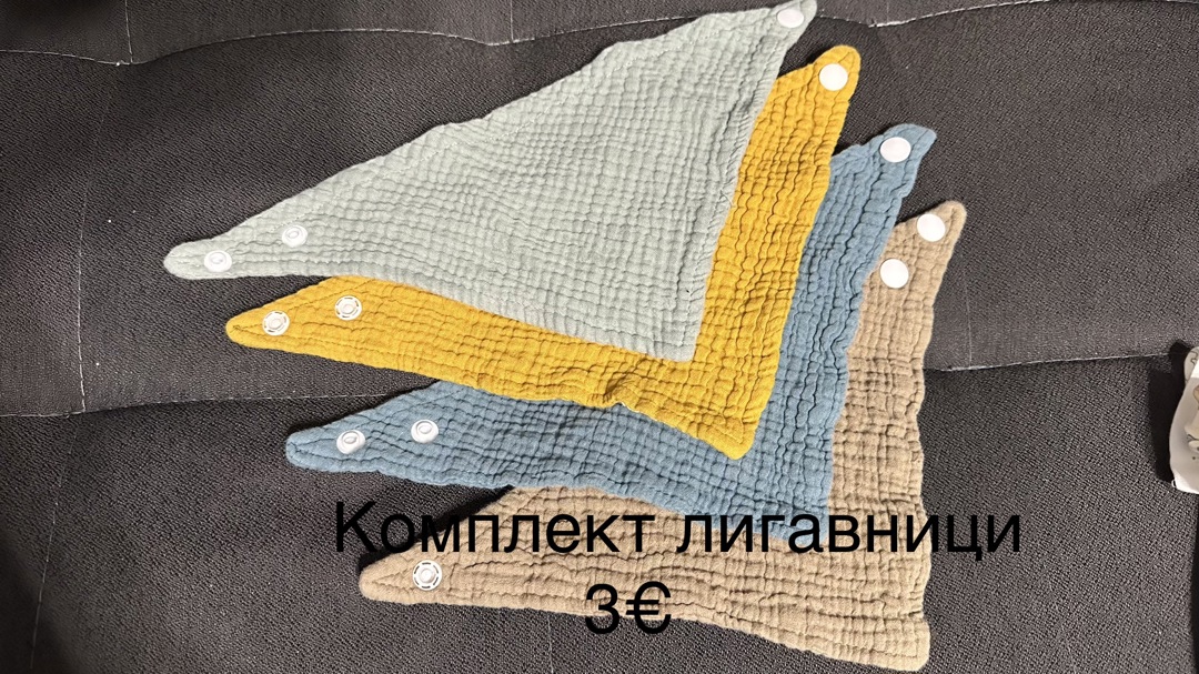 Дрешки за новородено