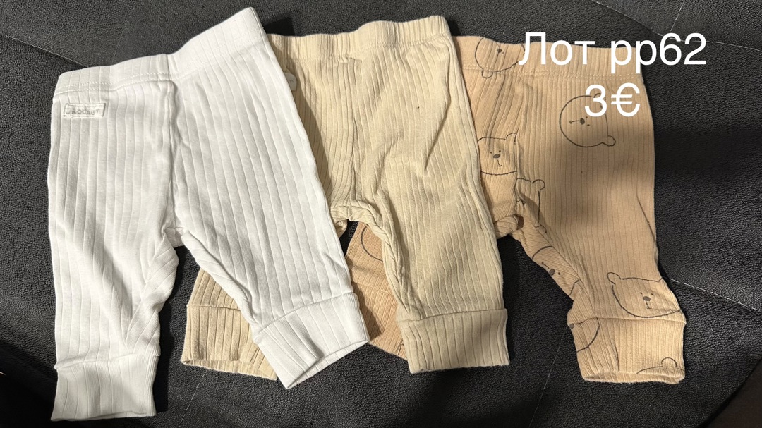 Дрешки за новородено