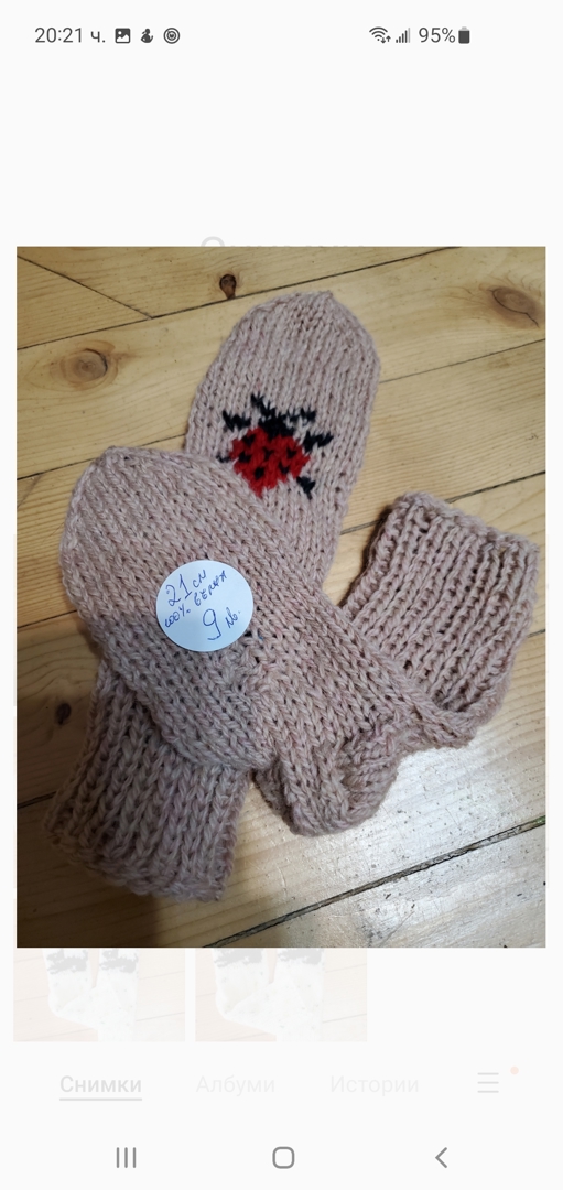 Ръчно плетени орапки от вълна, ходило 21 см.