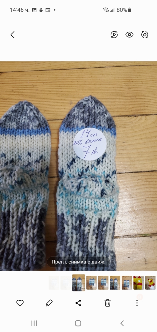 Ръчно плетени чорапки, ходило 14 см