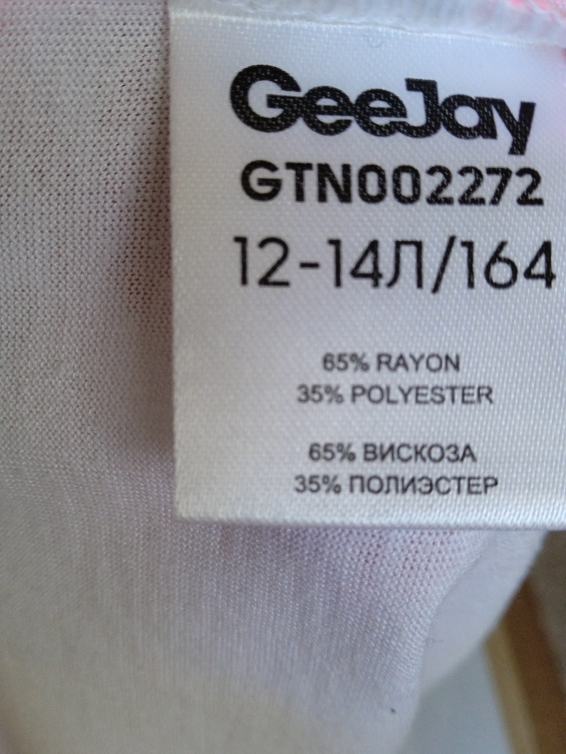 Потник размер XS