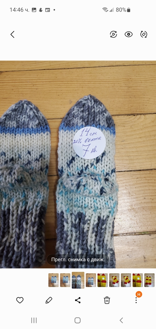 Ръчно плетени чорапки, ходило 14 см