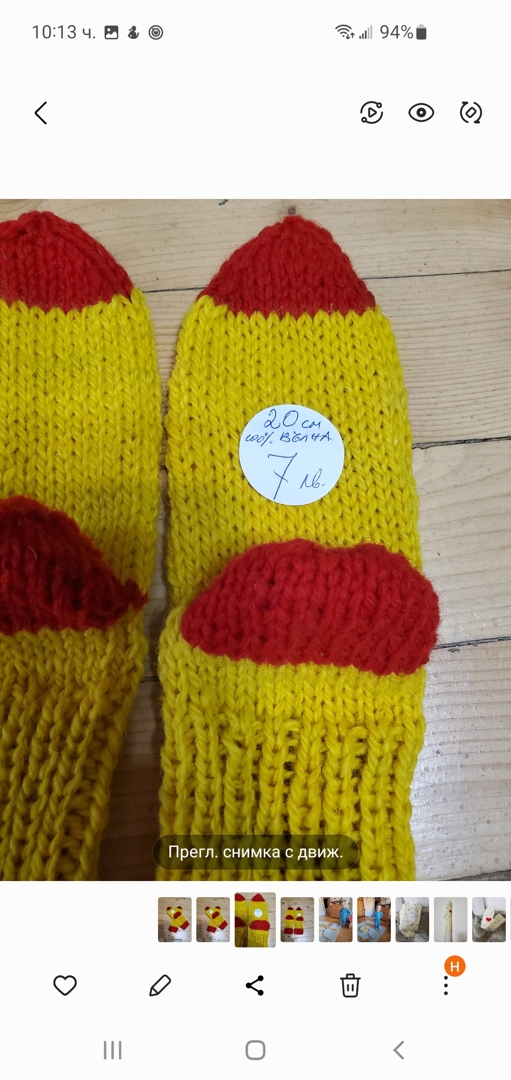 Ръчно плетени чорапки от вълна, ходило 20 см.