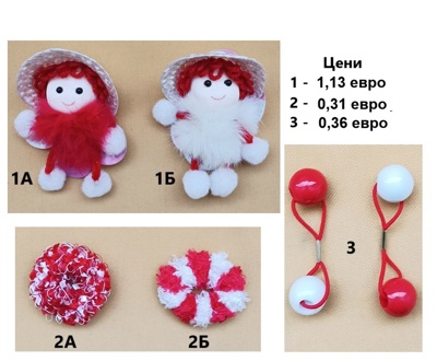 Мартенски ластици за коса