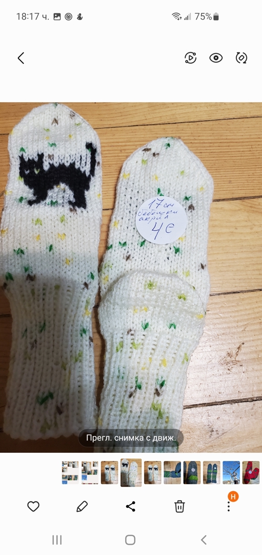 Ръчно плетени детски чорапки, одило 17 см.