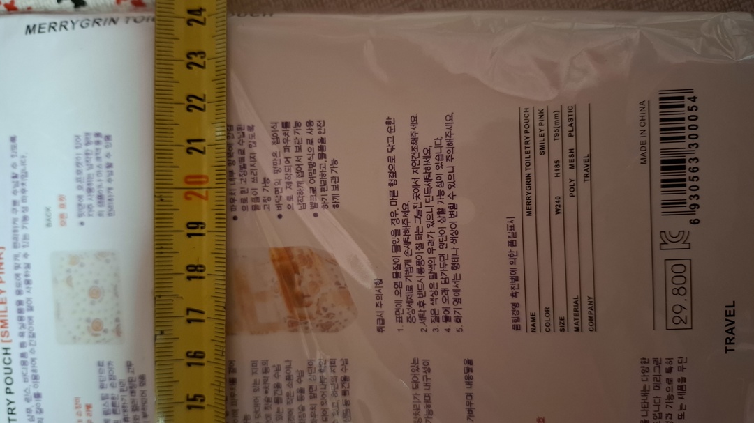 Органайзер чанта за Вашето ръкоделие