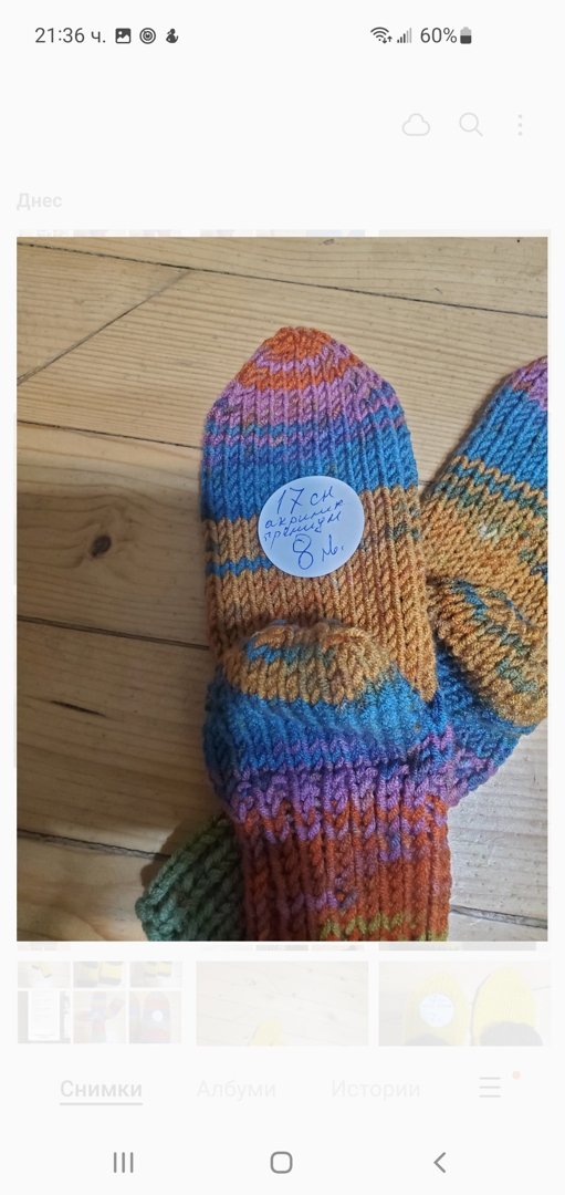 Ръчно плетени детски чорапки, ходило 17 см