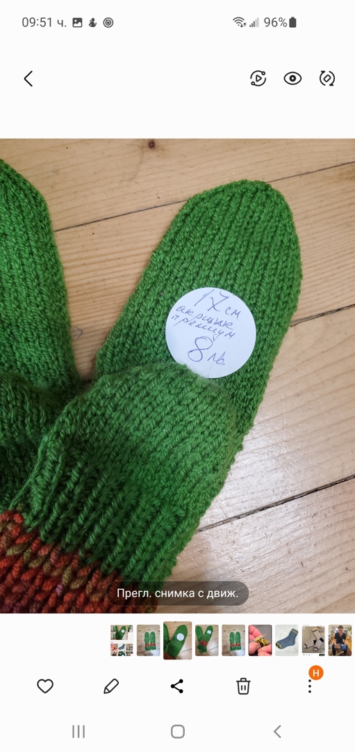 Ръчно плетени чорапки,ходило 17 см