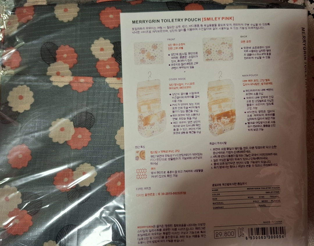 Органайзер чанта за Вашето ръкоделие