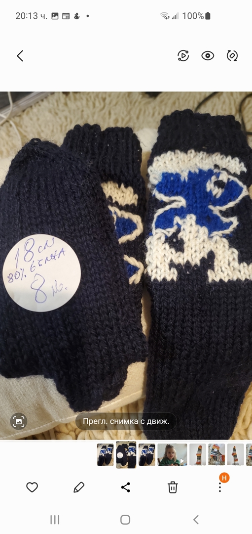 Ръчно плетени детски чорапки, ходило 18 см