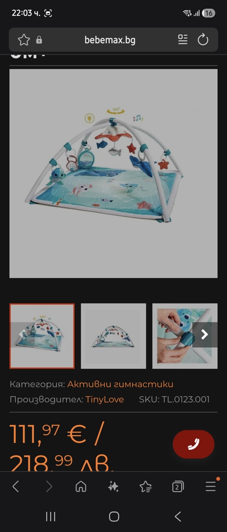 Активна гимнастика Tiny Love